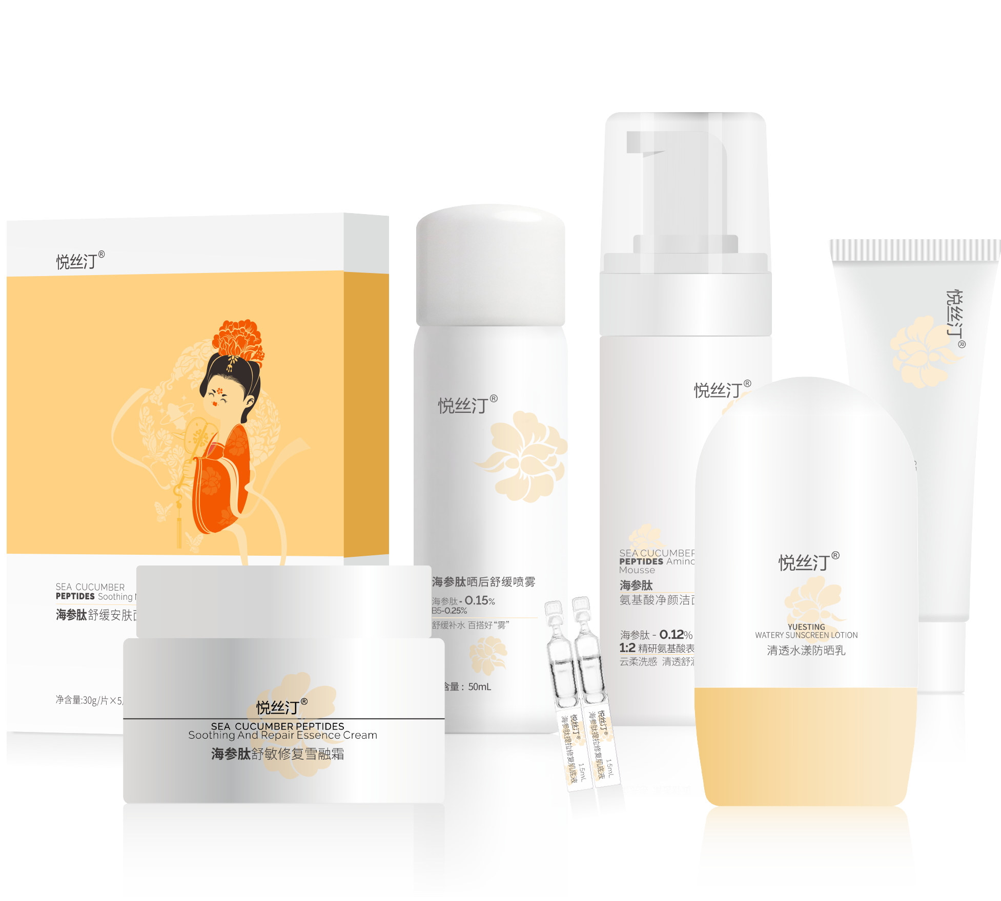 海參肽舒緩修護(hù)系列